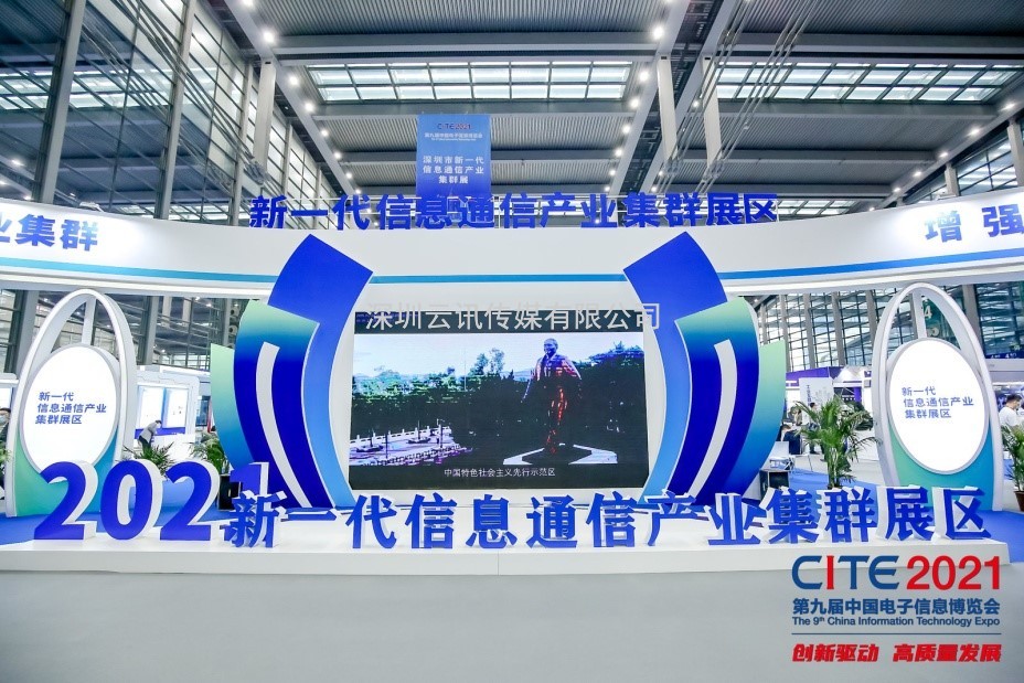 透過CITE 2022，看我國電子信息產業底氣何在！