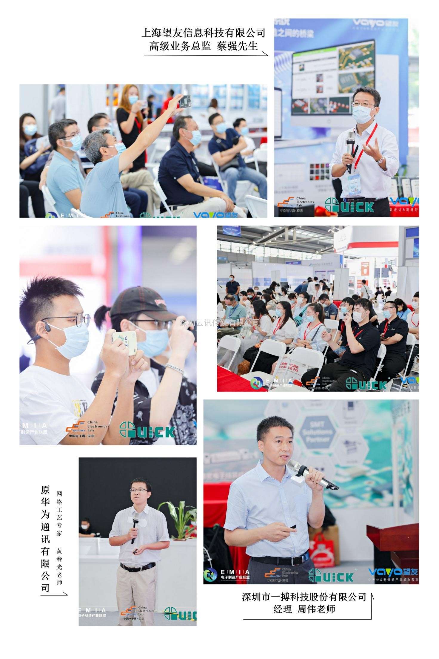 2022年“望友杯”第二屆電子制造行業PCBA設計大賽  華南&華東分賽區比賽成功舉辦??！