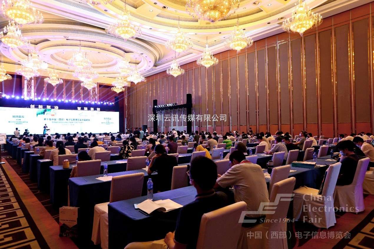 以“創(chuàng)新驅(qū)動 智鏈極核”為主題，第十屆中國（西部）電子信息博覽會于成都盛大開幕