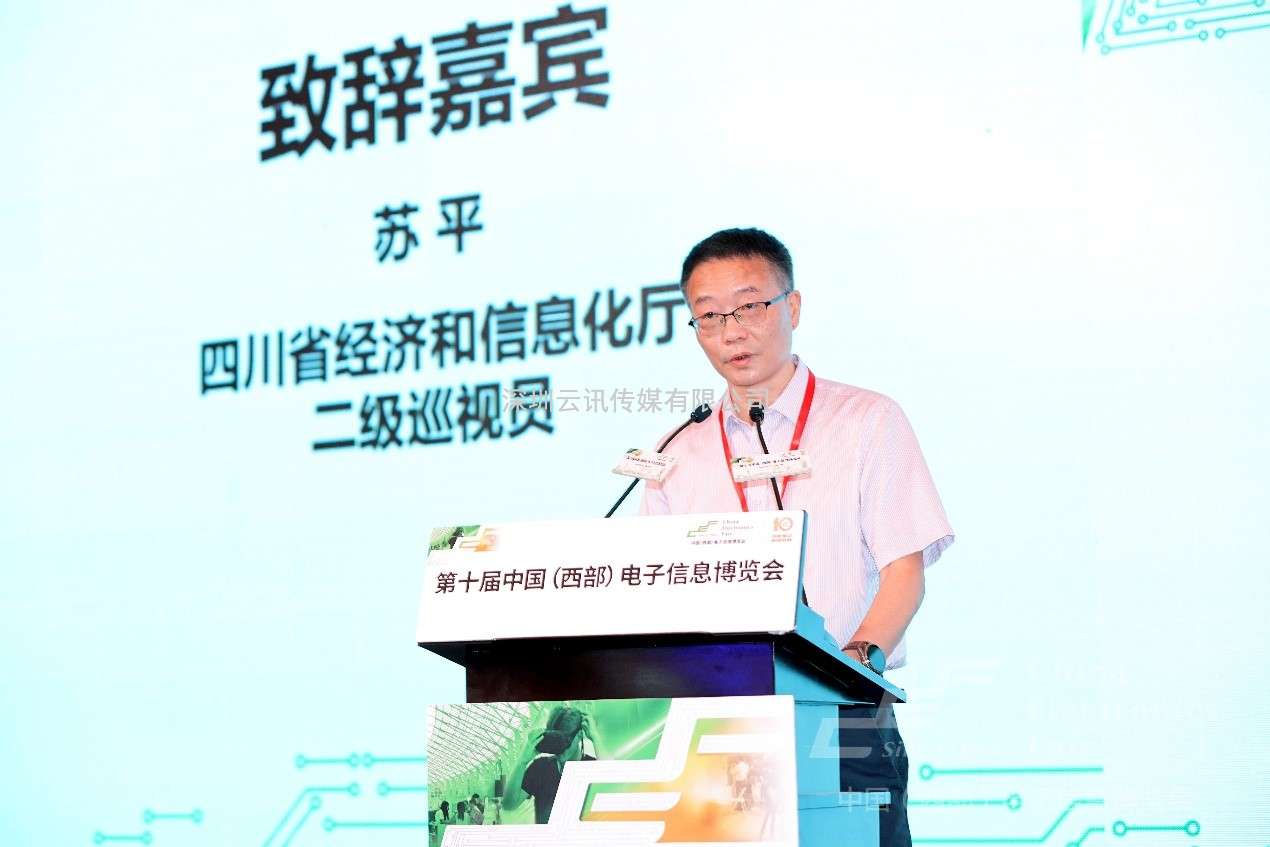 以“創(chuàng)新驅(qū)動 智鏈極核”為主題，第十屆中國（西部）電子信息博覽會于成都盛大開幕