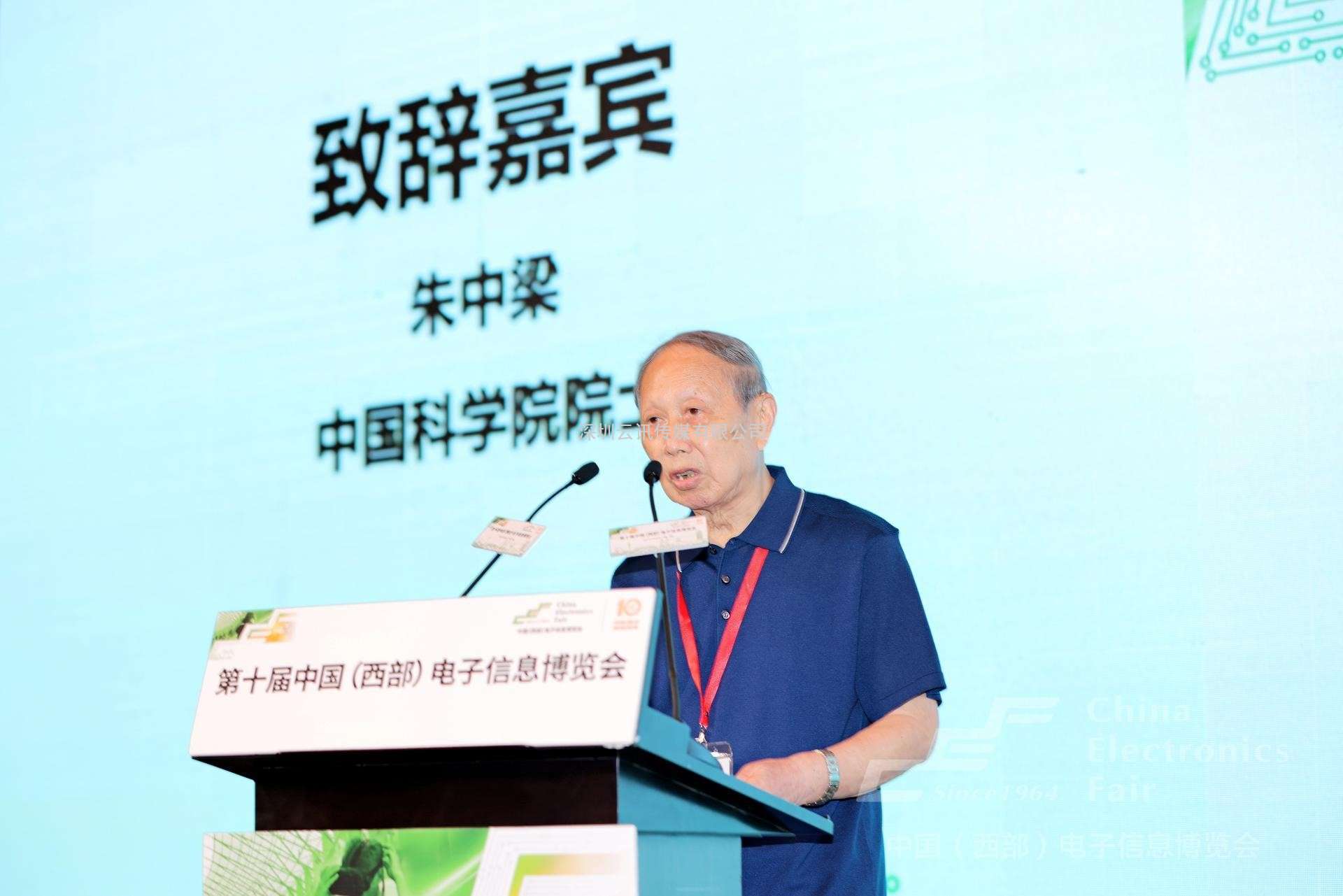 以“創(chuàng)新驅(qū)動 智鏈極核”為主題，第十屆中國（西部）電子信息博覽會于成都盛大開幕