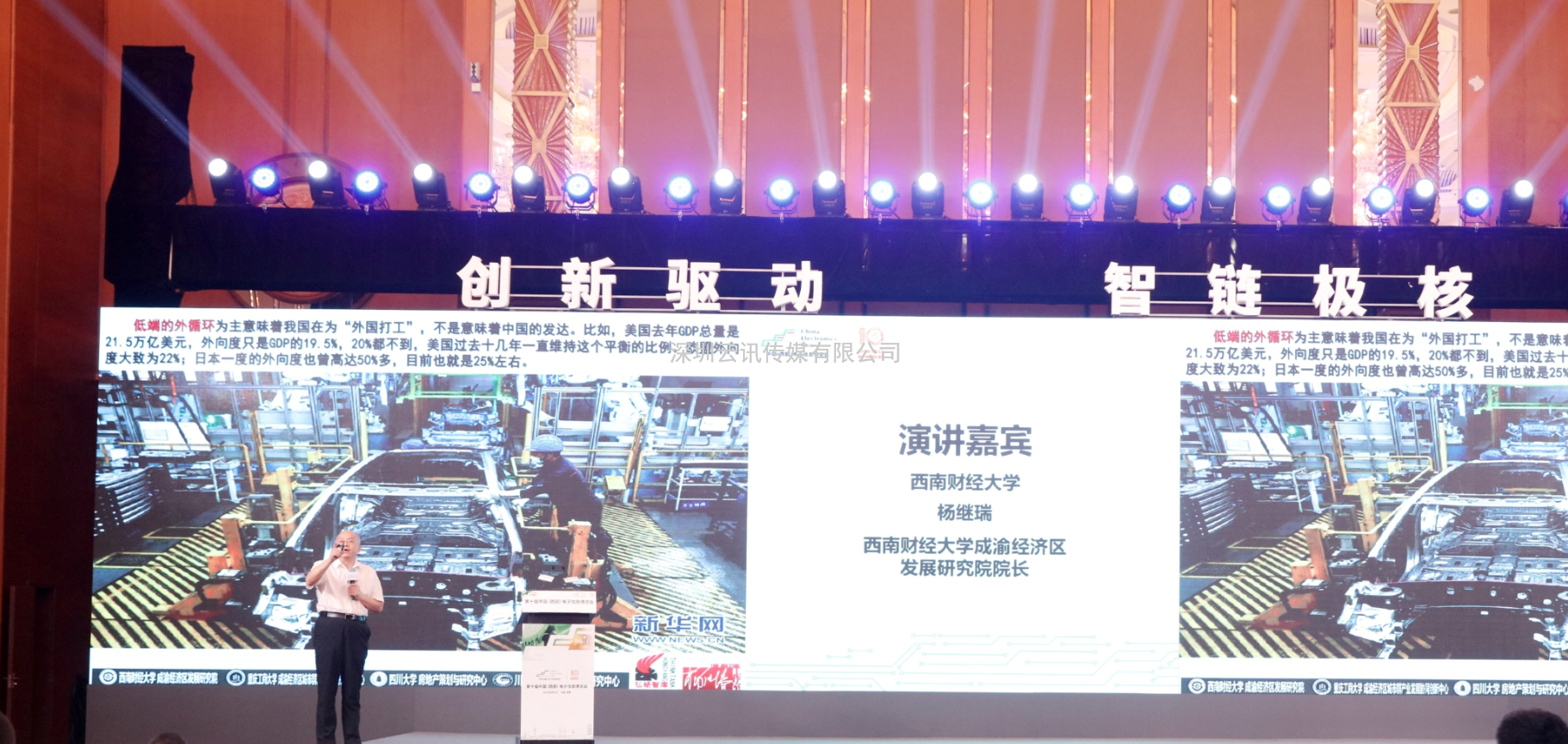 以“創(chuàng)新驅(qū)動 智鏈極核”為主題，第十屆中國（西部）電子信息博覽會于成都盛大開幕