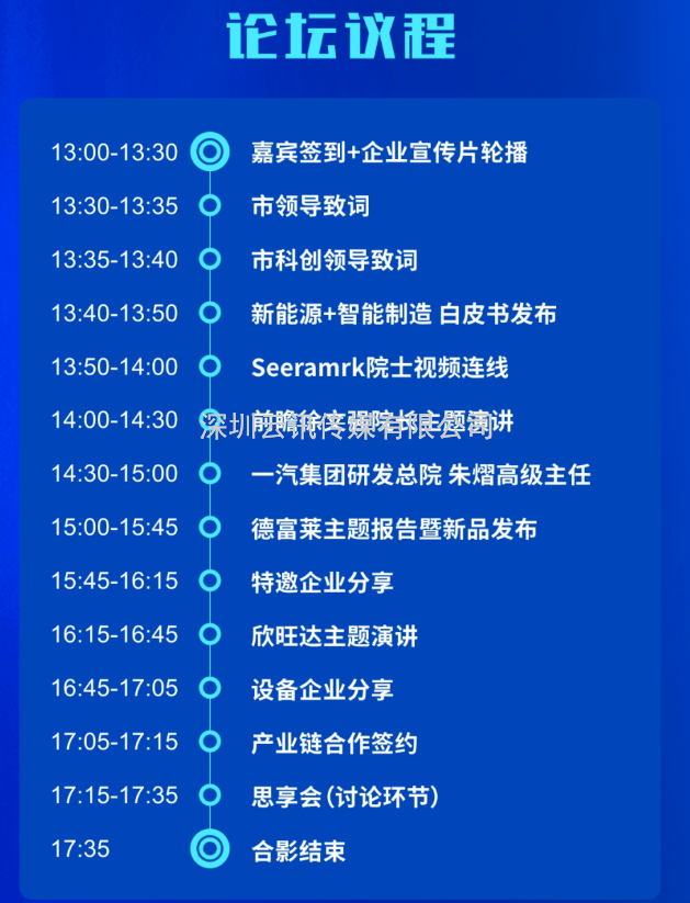 2022深圳先進(jìn)制造全球化智庫(kù)峰會(huì) ▎新能源動(dòng)力電池先進(jìn)制造技術(shù)高峰論
