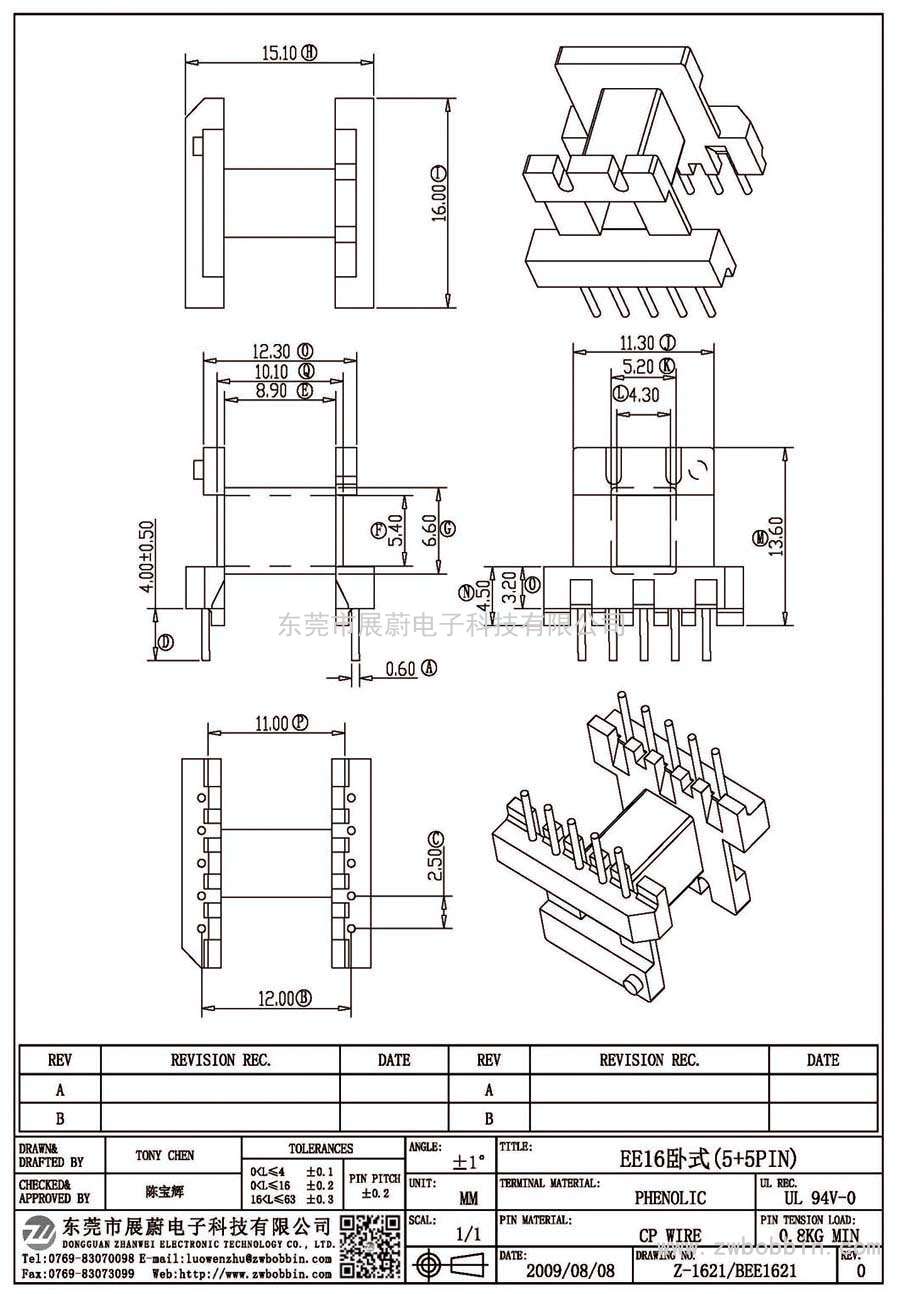 Z-1621/EE16臥式(5+5PIN)