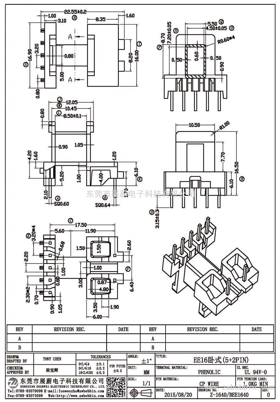 Z-1640/EE16臥式(5+2PIN)