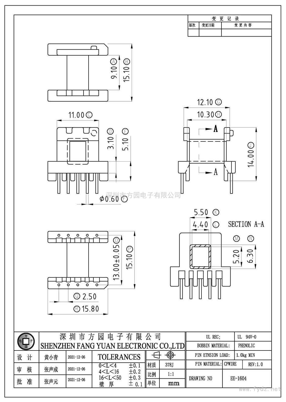 EE-1604/EE16臥式(5+5PIN)