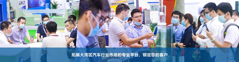 2023 第十屆廣州國際汽車零部件及加工技術(shù)/汽車模具技術(shù)展覽會