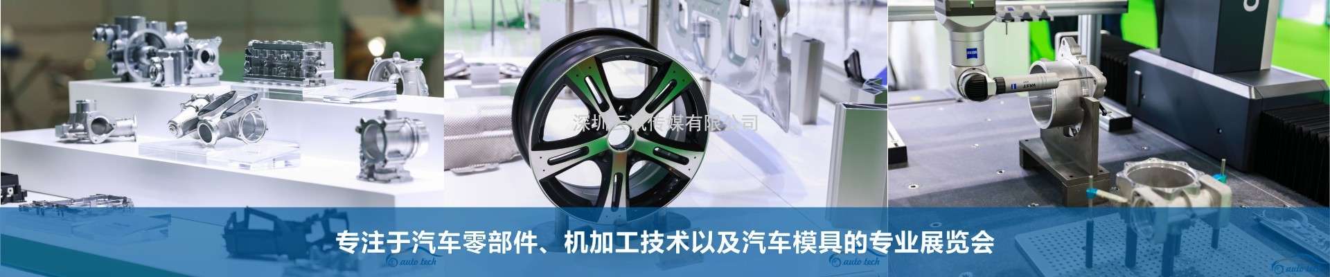 2023 第十屆廣州國際汽車零部件及加工技術(shù)/汽車模具技術(shù)展覽會