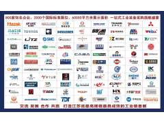第11屆常州國際工業裝備博覽會，邀您共赴行業盛會！