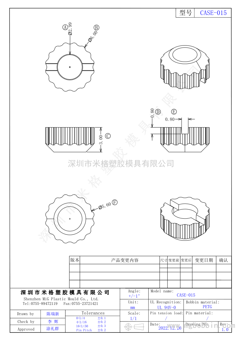 CASE-015 電子煙配件固定座