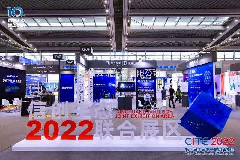 信息技術應用創新產業步入高速發展黃金期