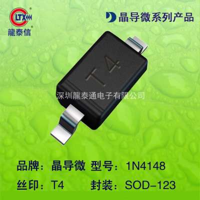 貼片二極管1N4148W 1N4148 絲印T4 SOD-123 開關二極管
