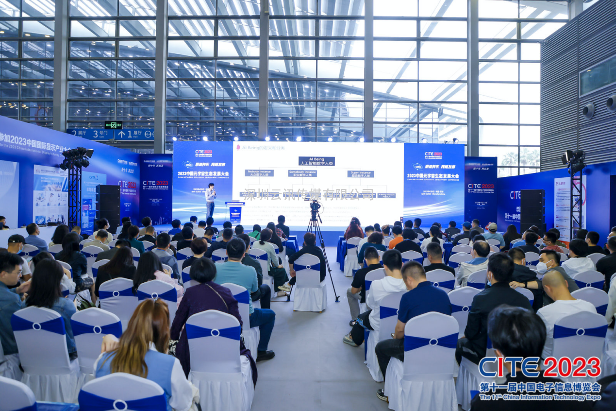 CITE2023順利收官：落幕不散場，期待明年再見