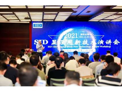 整合全球新型顯示、智慧觸控及終端應(yīng)用產(chǎn)業(yè)資源，促進上下游企業(yè)高效鏈接、技術(shù)創(chuàng)新及商貿(mào)合作，