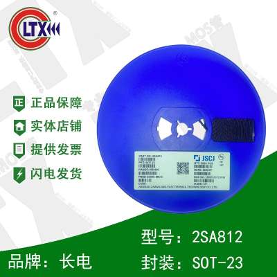 原裝長(zhǎng)電2SA812 SOT-23 絲印M7 長(zhǎng)晶 貼片晶體二三極管全系列