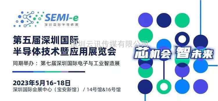 倒計時7天｜專業買家就緒，超強采購力引爆“芯”機遇！