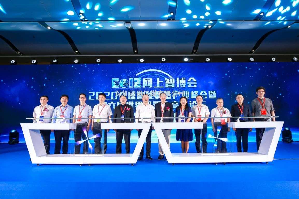 數智轉型，裝備先行 | EeIE2023智能制造領袖峰會暨第七屆智能制造高峰論壇即將與您見面!