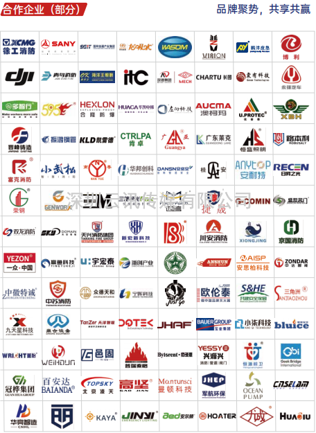 IEiE2023南昌國際應急產業博覽會暨應急產業發展論壇（暨2023南昌國際消防展）
