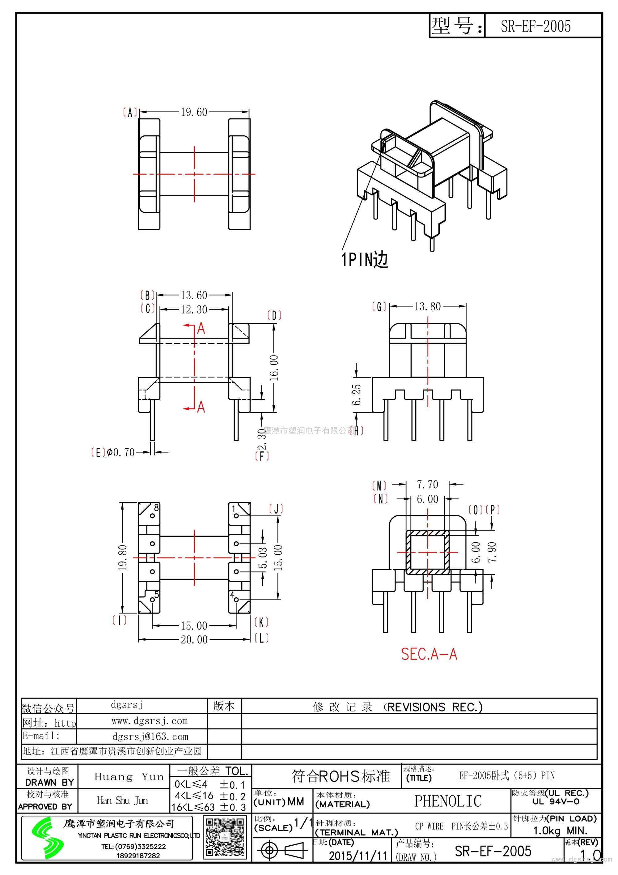 SR-EF-2005/EE-25臥式(4+4)PIN
