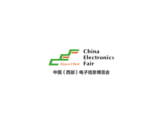 產(chǎn)業(yè)鏈 向西看 第十二屆中國（西部）電子信息博覽會