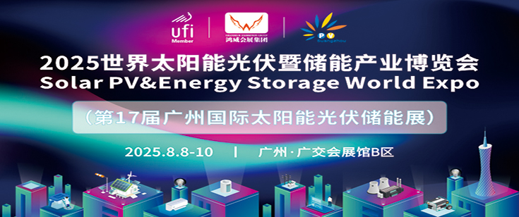中國光伏產業持續創新和技術進步，促進了光伏行業良性的發展，為全面推進分布式光伏發電及光伏電站建設。由廣東省太陽能協會、廣東省對外經濟合作企業協會、廣東省粵港澳經貿合作促進會、廣東鴻威國際會展集團有限公